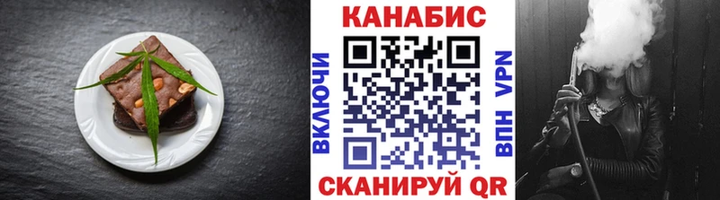 Еда ТГК марихуана Зубцов