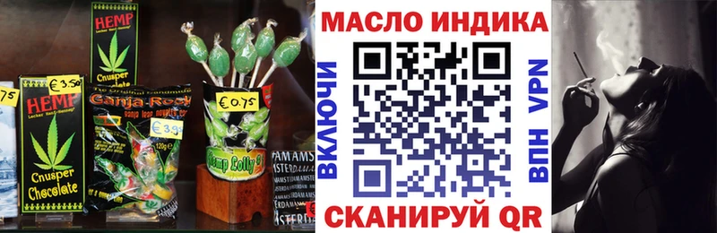 Еда ТГК конопля Зубцов