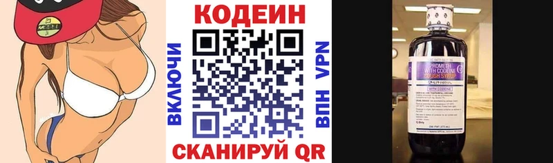 Codein Purple Drank  Зубцов 