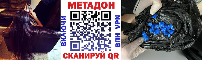 Метадон белоснежный Зубцов